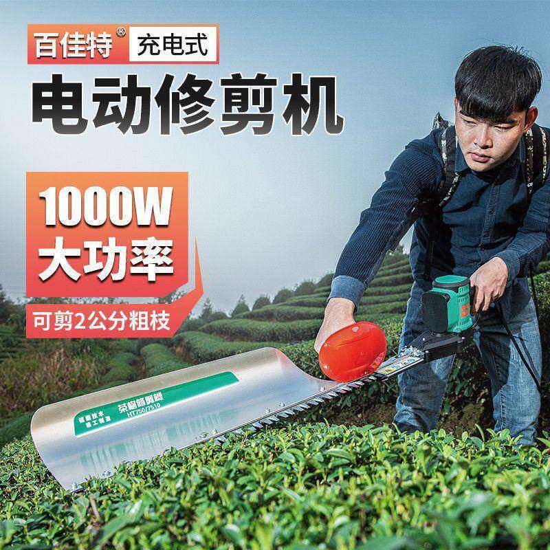 充电式刷大功率电动机篱重修茶树无修剪机粗枝园林绿化绿篱笆CUV