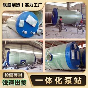 一体化提升泵站玻璃钢污水处理设备地埋雨水排涝智能截流井预制