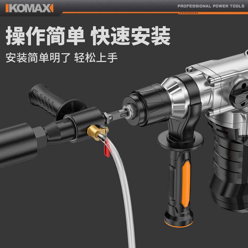 kt电锤变水钻机转接头冲击钻改水钻头注水器连接杆手持打孔机水磨
