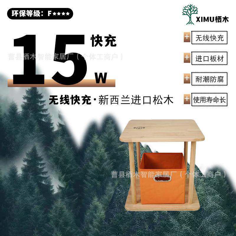 20XM-0002边5新款沙发几木实茶几小型阳台客厅卧室智能手机充电床