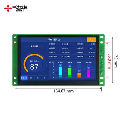 中达控7寸优嵌入式组态屏业人机T700A界工面串口屏屏工控触摸T700