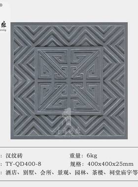 唐语砖雕仿古砖青砖中式庭院地面铺砖室内外地砖防滑40cm唐莲牡丹