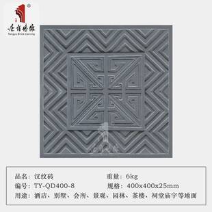 唐语砖雕仿古砖青砖中式庭院地面铺砖室内外地砖防滑40cm唐莲牡丹