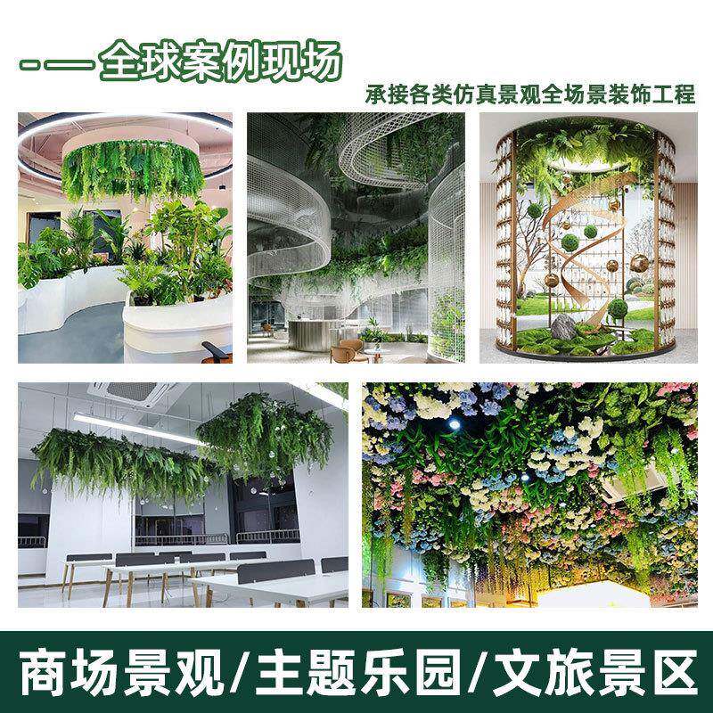 仿真吊顶造景绿植吊顶装饰花板植物花花天艺软装造酒吧餐厅吊挂假