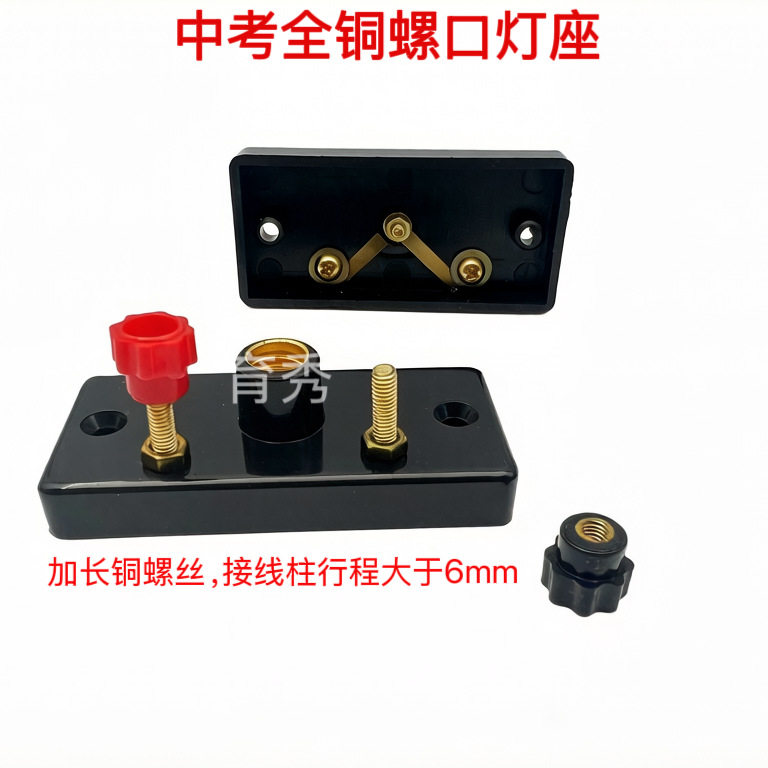 螺口小灯座小灯泡电珠座加长铜螺丝物理中考实验仪器电学元件