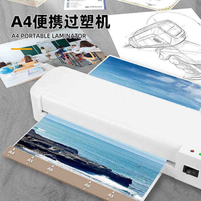 热销A4家用塑封照片过塑机办公相片迷你压膜过胶机小型热裱覆膜机