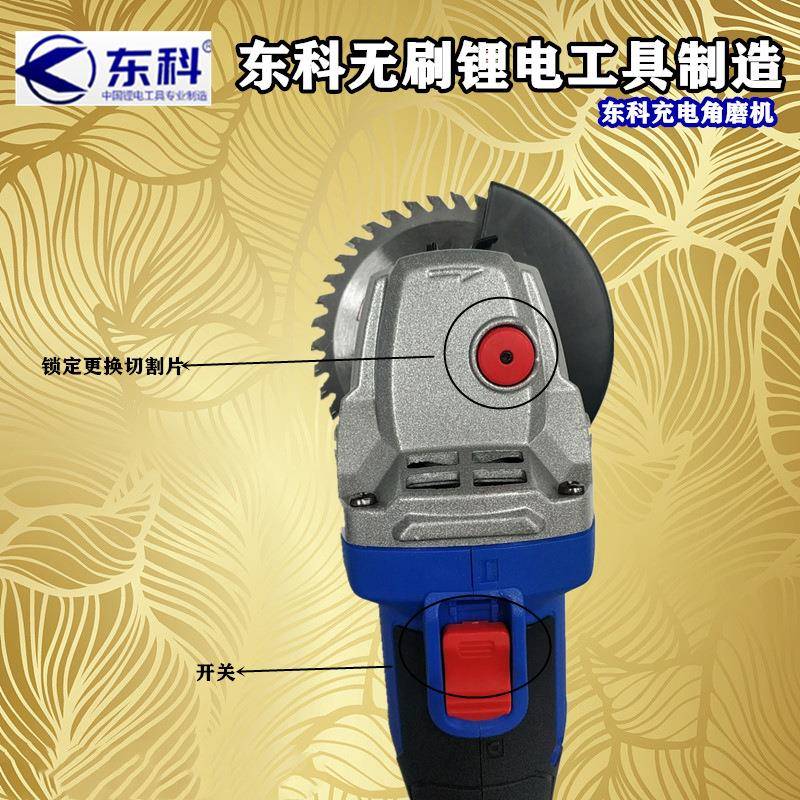 东科充电角机磨手持式无磨光机多功能抛光切割大东科无刷功率锂电