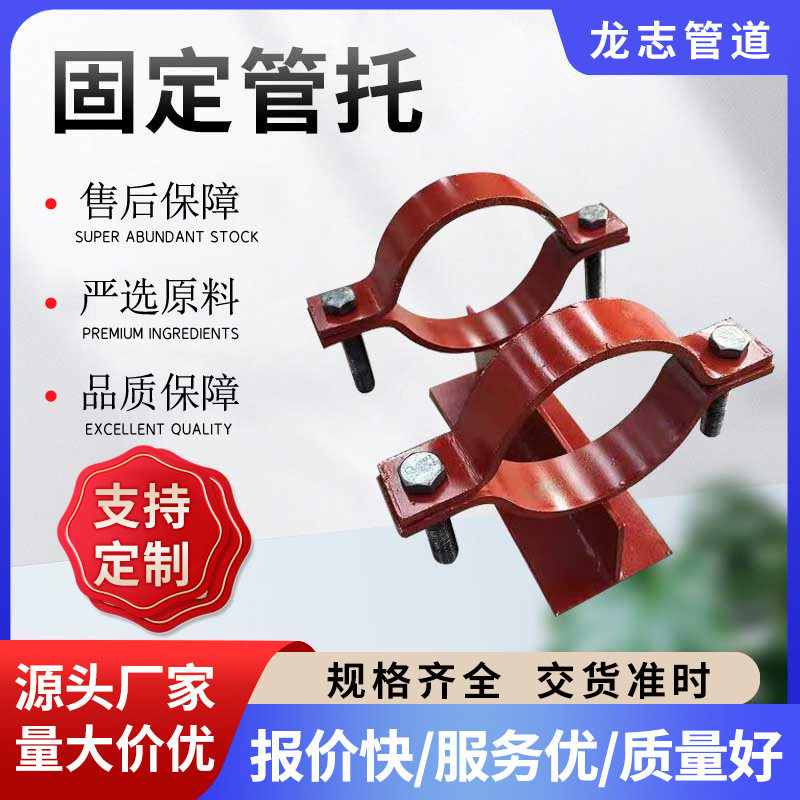 H型T型镀锌管托焊接式导向固定管夹支架保冷管托导向固定支座支架
