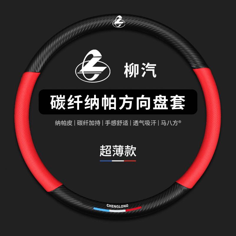 柳汽乘龙m3方向盘套H5/M5/H6/H7/M7/L3 609霸龙507重卡大货车把套