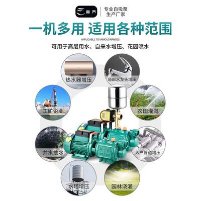 全自2动家用20V自吸PXA泵小型自增来水螺杆压泵抽水抽泵吸水井水