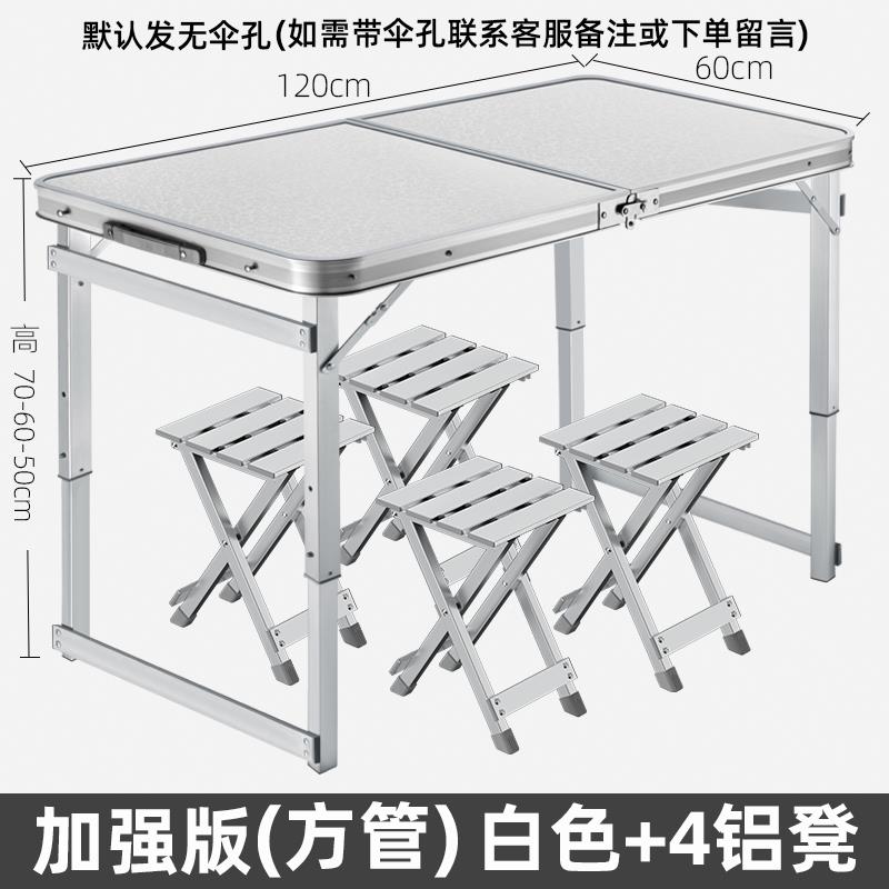 折叠桌子户摆摊夜市展业开工可折叠便携式露营地野餐外无折叠推锦