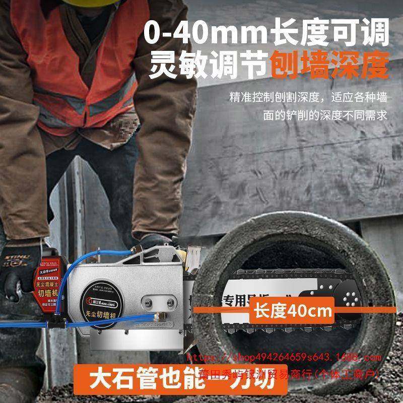 24土辰钢筋混凝切墙机改门切割机新型无尘锯百仕马墙特万造链垒德