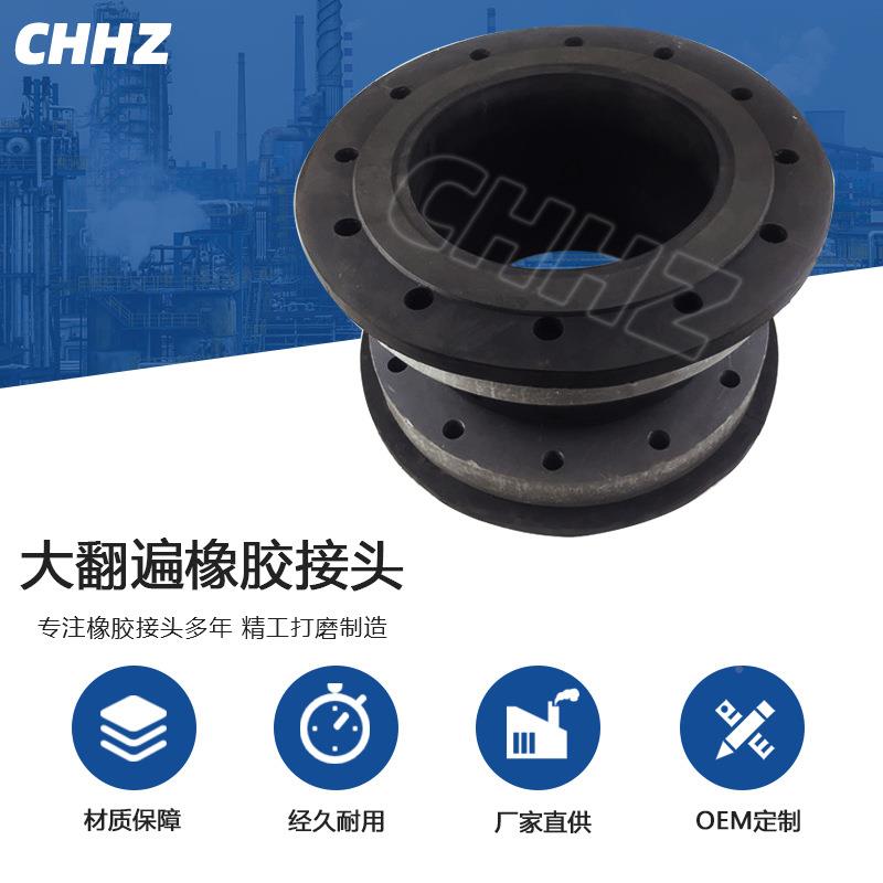 全封闭柔性接头KDF边橡连胶软接头大曲口径翻遍可挠橡胶KXT、JGD