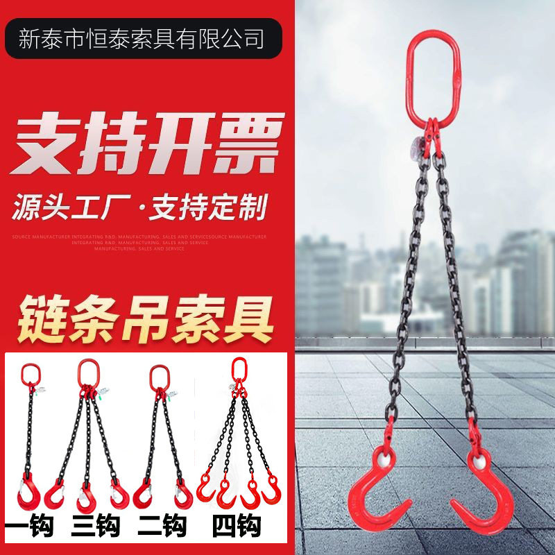 链条吊索具现货不锈钢锰钢链条锁具两肢三肢四肢吊索具多肢吊索具