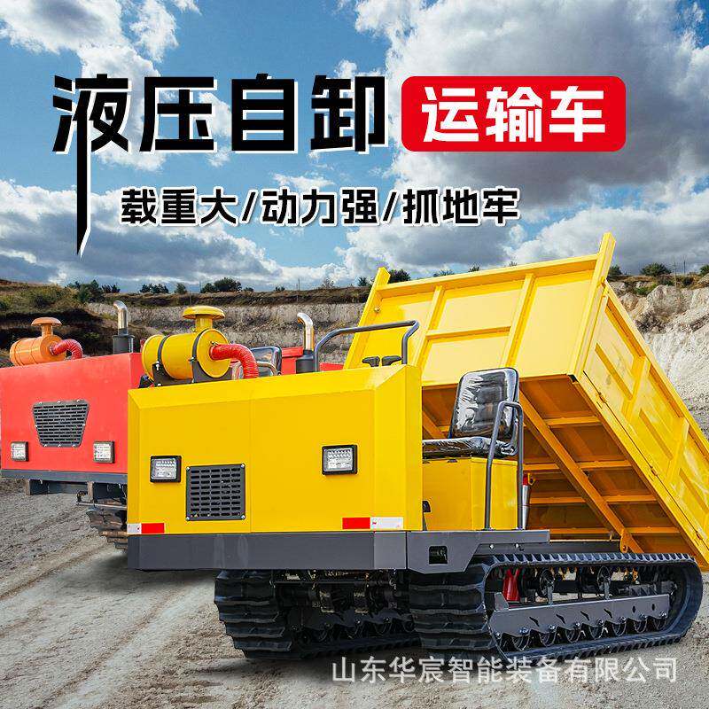 园爬小山虎履带运输车农784用全地形型工程自卸山地果柴油搬运爬