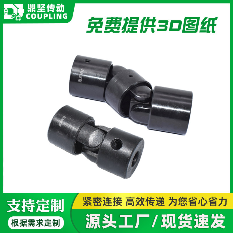 精密十字WJ-WJS 国标球铰式万向联轴器单双型连轴器小型扭矩接头,五金/工具,联轴器,淘宝优惠券,粉丝福利购,淘宝优惠卷