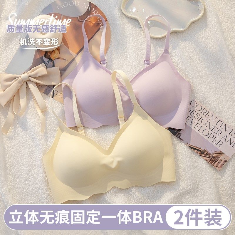 内衣女聚拢小胸薄款云感无痕软支撑收副乳防下垂不空杯显大文胸罩