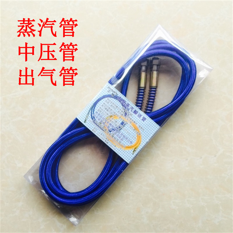 现货速发全蒸汽烫台熨斗出水管中压管 锅炉发生器 出气管蒸汽管米