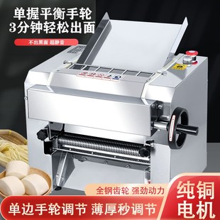 制面机商用c全自动揉面多功能电动台式不锈钢揉面面条机家用高速
