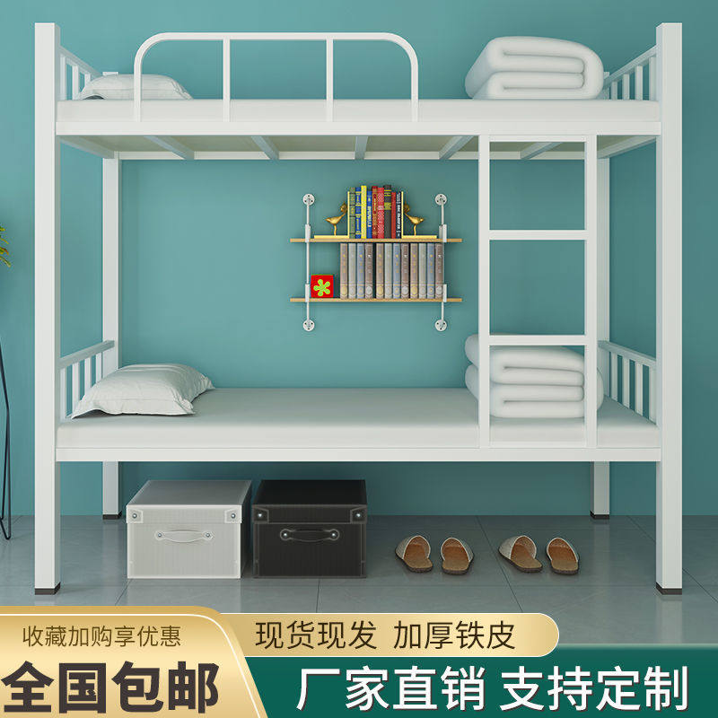 新款上下铺铁架床双层铁艺宿舍高低床员工宿舍学生寝室成人钢木架,商业/办公家具,学校双层床/宿舍床,淘宝优惠券,粉丝福利购,淘宝优惠卷