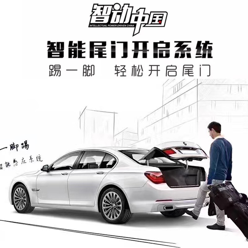 适用于众泰T700电吸电动尾门 T500自动后备箱T800改装一脚踢感应