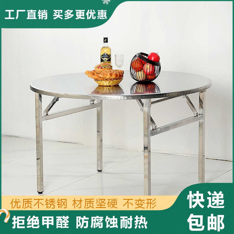 家用大圆桌折叠桌不锈钢圆桌饭店酒店简易餐桌小户型圆形吃饭桌子