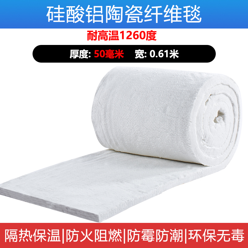 现货保温棉耐高温防火隔热棉保温材料锅炉管道阻燃硅酸铝针刺毯