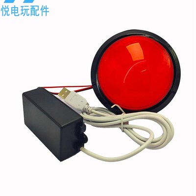 新款USbB拍奖串口带灯按钮定制自定义键抢答拍键电脑摇号按键