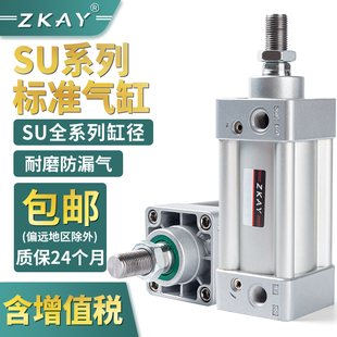 标准气缸大全小型气动SU32X40X50X63X80X100 O50 500 150