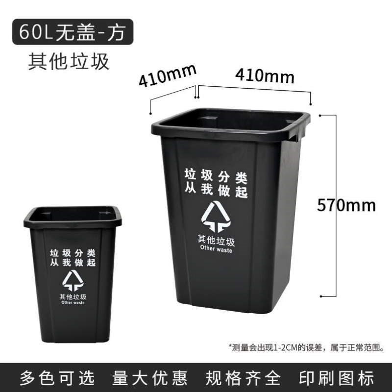 商用户外家用垃圾箱卫生间厨房分类厕所办公室大号垃圾桶方形无盖