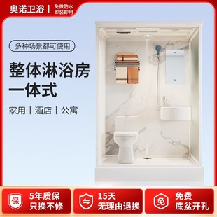 整体卫生间一体式集成浴房蹲z坑室内浴室组装式简易淋浴房洗澡房