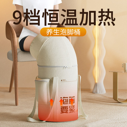 可折叠泡脚桶恒温加热高深桶过小腿泡脚盆泡脚袋可携U式加高熏蒸