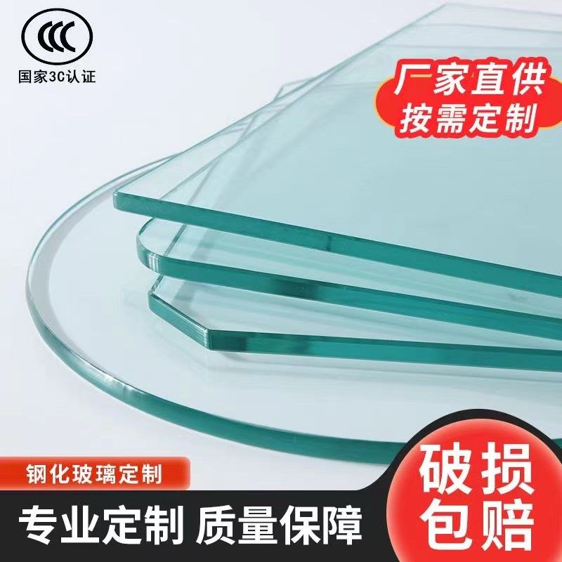 钢化玻璃定制桌面茶几餐桌圆台面书桌定做玻璃板桌垫夹胶玻璃订制,基础建材,钢化玻璃,淘宝优惠券,粉丝福利购,淘宝优惠卷