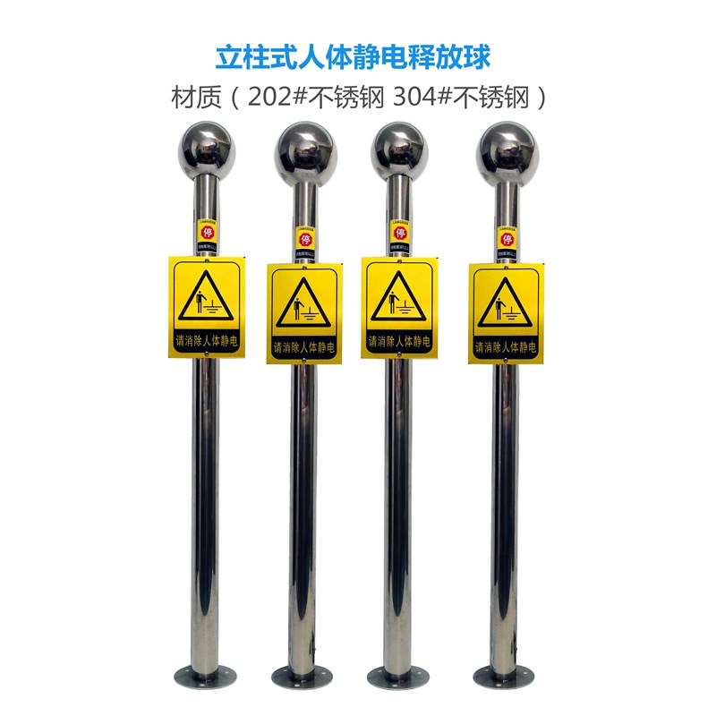 人体静电释放器球防爆声光语音装置工业壁挂触摸式消除仪接地柱