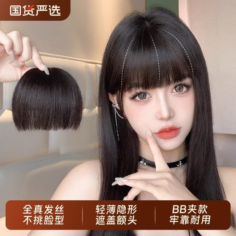 全真发漫画刘海假发片女自然前额齐刘海空气刘海假头帘发际线贴片,美发护发/假发,刘海片,淘宝优惠券,粉丝福利购,淘宝优惠卷