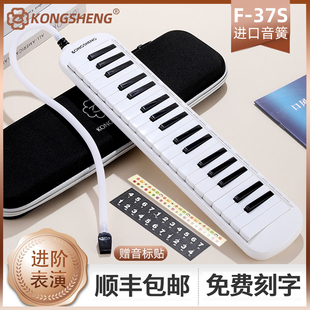 孔声37键口风琴初学者小学生课堂教学练习成人专用演奏.乐器口吹