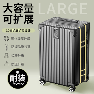 扩展行李箱女20寸加q厚大容量拉杆登机箱男结实耐用旅行密码皮箱