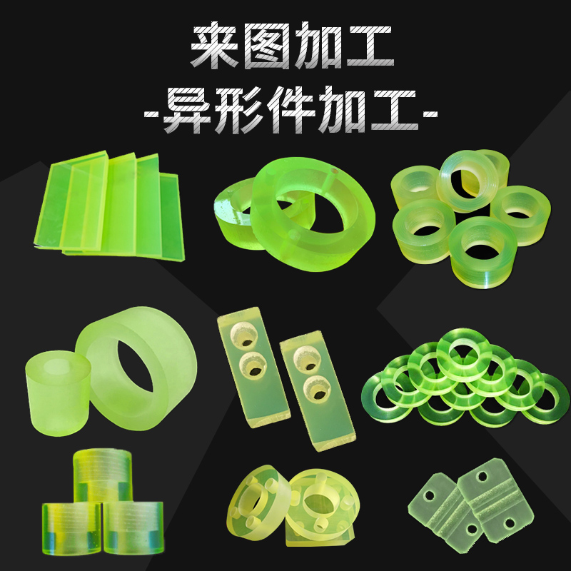 聚氨酯板PU垫片优力胶加工减震垫B圈耐磨橡胶块牛筋板PU胶棒管开