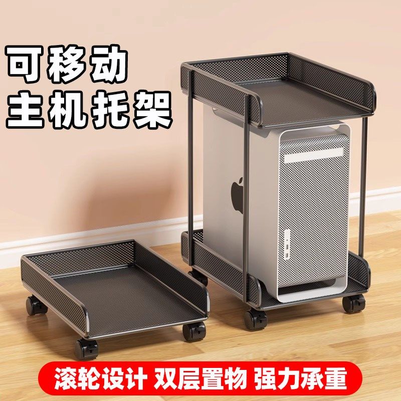电脑主机托架带轮移动置物架多层A收纳架台式机箱散热底座增高支