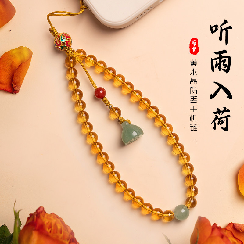 原梦黄水晶串珠手机链挂件精致女生财运手腕短款防丢挂饰吊坠挂绳,节庆用品/礼品,手机链,淘宝优惠券,粉丝福利购,淘宝优惠卷