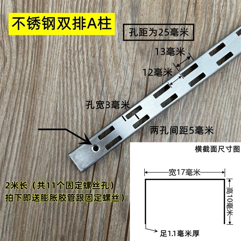 不锈钢aa柱【益条】服装店展示竖条墙槽佳 货架展柜立柱a柱上新款