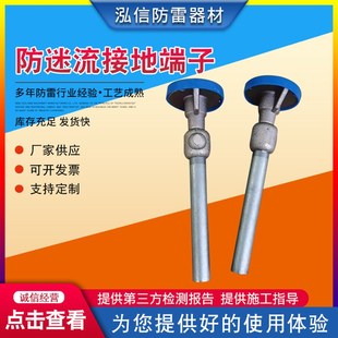 防迷流接地端子杂散埋入式接地端子连接式杂N散电流测防防迷流端