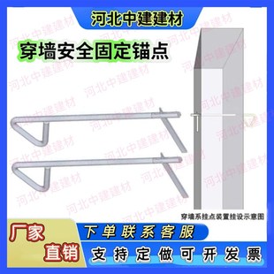 工程施工安全带系挂点 安全系挂点 穿墙系挂点 剪力墙系挂点
