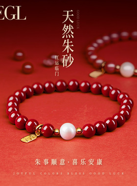ZEGL真柳天然朱砂手串手链女新款淡水珍珠红色串珠安可拉红手饰品