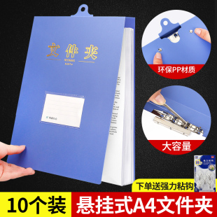 资料夹 竖t式 文件夹悬挂式 文件夹挂夹 10个装 上翻可挂式 A4吊挂式