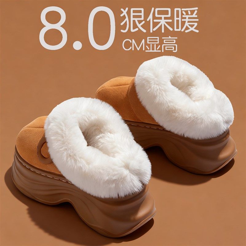 8.0cm厚底棉拖鞋女士冬季外穿202F5新款增高防滑加绒保暖棉鞋女款