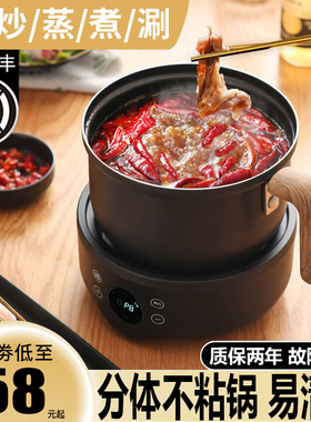 电煮锅家用宿舍多功能p小型分体电火锅蒸煮一体泡面锅小电锅一人