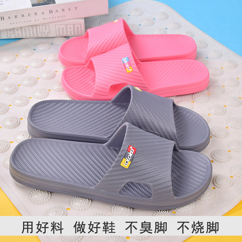 拖鞋家用夏软底男四季室内家居防滑防臭浴室洗澡男士凉拖鞋女夏季