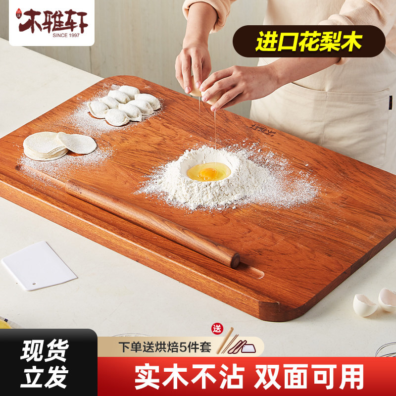 家用和面板饺子面食大号擀面板抗菌防霉菜板砧板粘板实木揉面案板,厨房/烹饪用具,砧板/菜板,淘宝优惠券,粉丝福利购,淘宝优惠卷