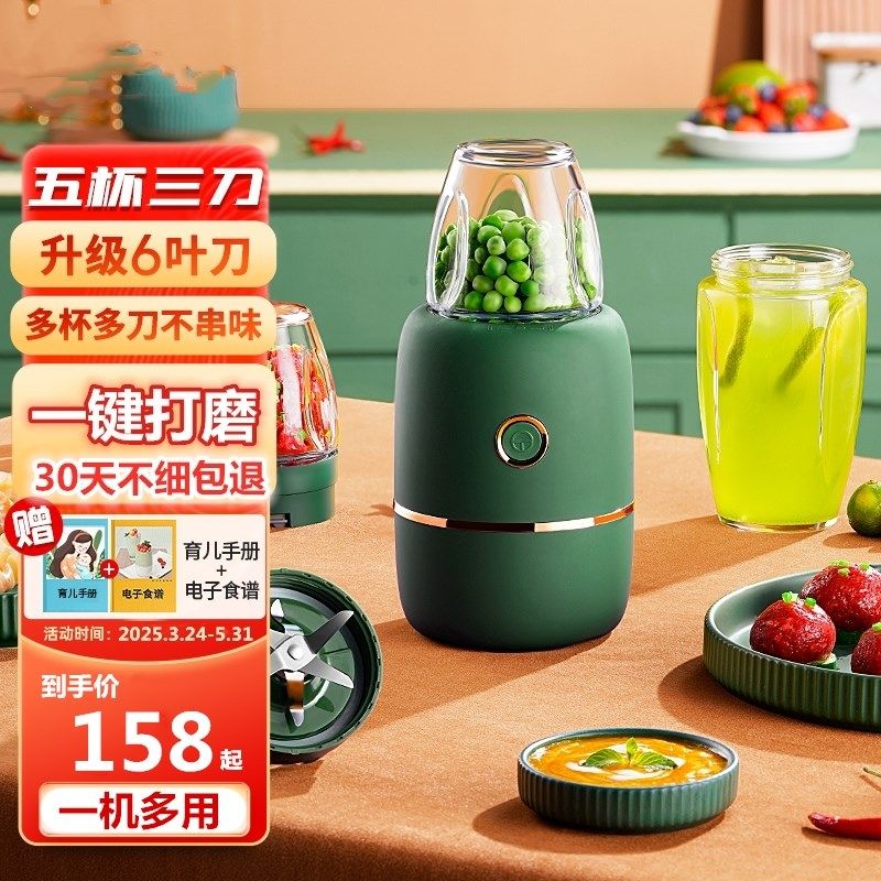 婴儿辅食机宝宝专用料理机小型家用非蒸煮多功能打泥机米糊搅拌机